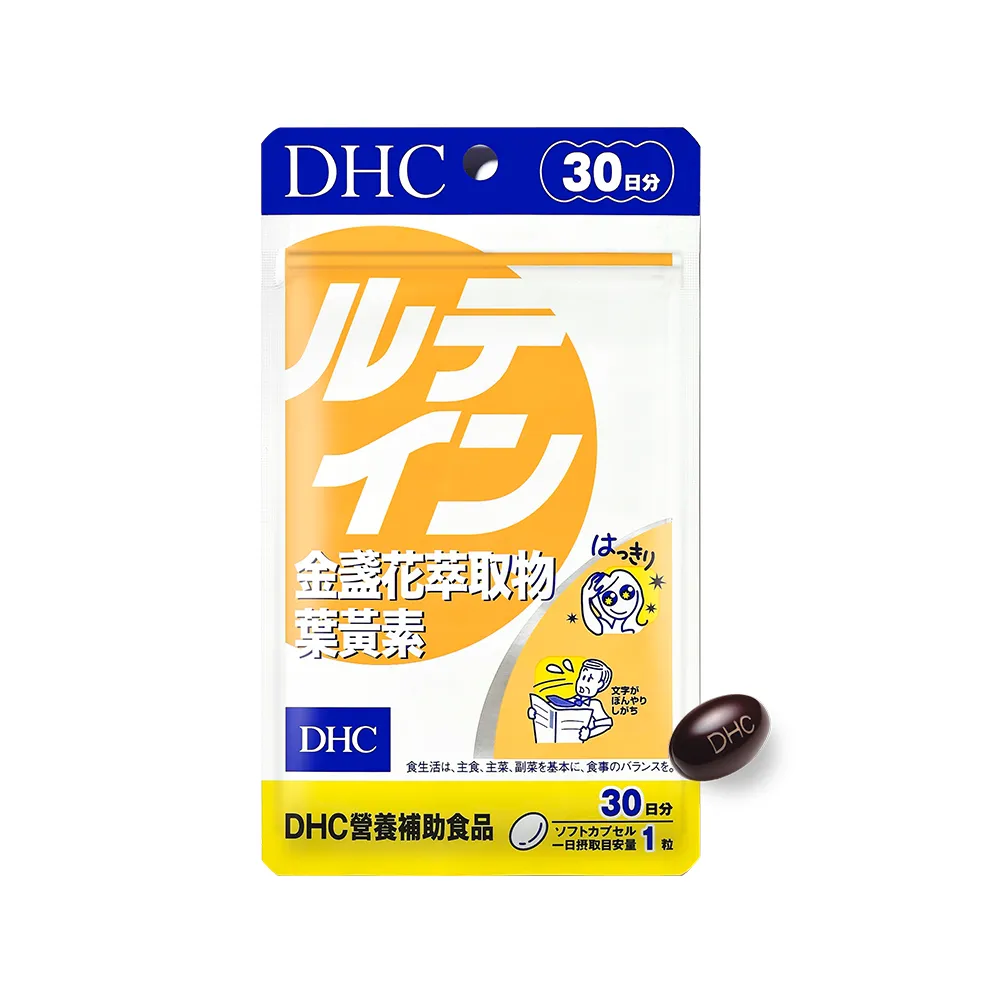 【DHC】金盞花萃取物葉黃素 30日份(30粒/入)