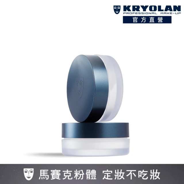 KRYOLAN 歌劇魅影 超濾鏡透明蜜粉2入組