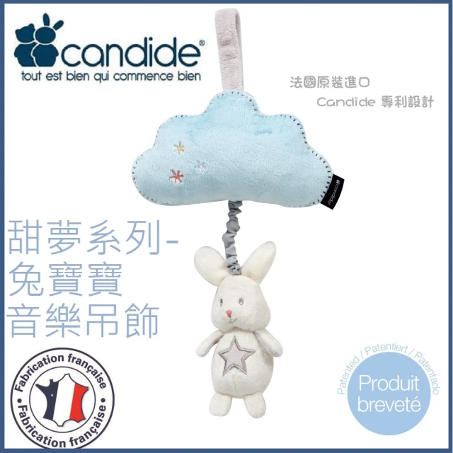 【法國Candide 甜夢系列】Candide 雲朵兔寶寶音樂吊飾(嬰幼兒安撫兔寶寶音樂吊飾)