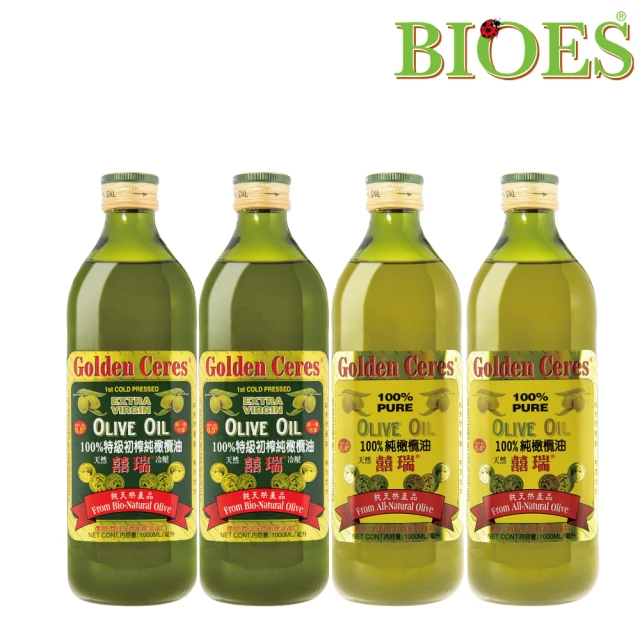 BIOES 囍瑞 冷壓初榨特級 100% 純橄欖油+純級 1