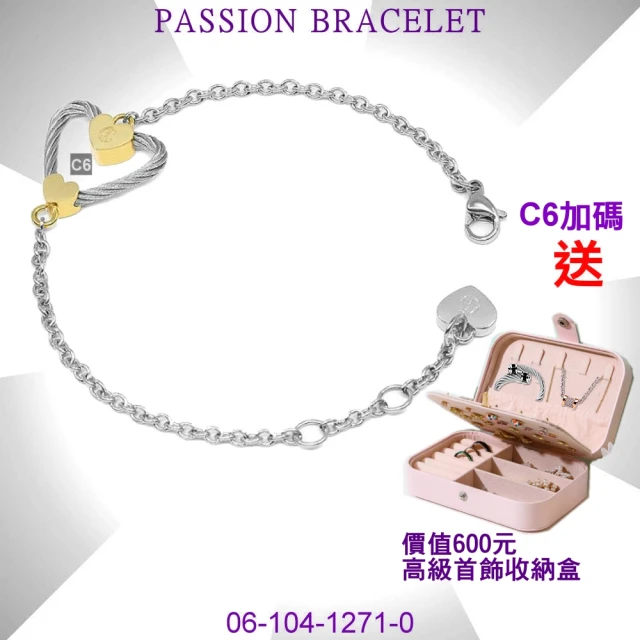 CHARRIOL 夏利豪CHARRIOL 夏利豪 Passion Bracelet 激情手鍊金銀雙色款-加高級飾品盒 C6(06-104-1271-0)
