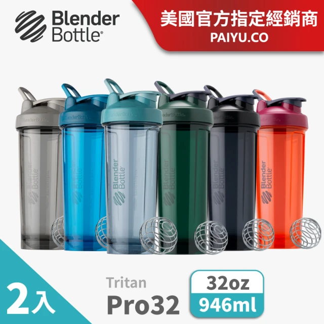 Blender Bottle_2入 Tritan防漏搖搖杯〈Pro32款〉32oz/946ml(BlenderBottle/運動水壺/搖搖杯)