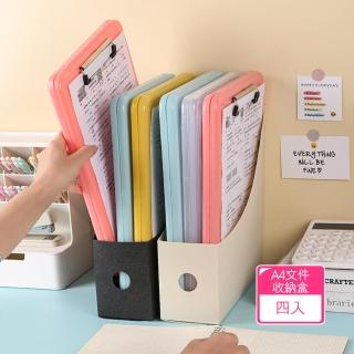 【茉家】PP材質附夾子A4檔案收納盒(4入)