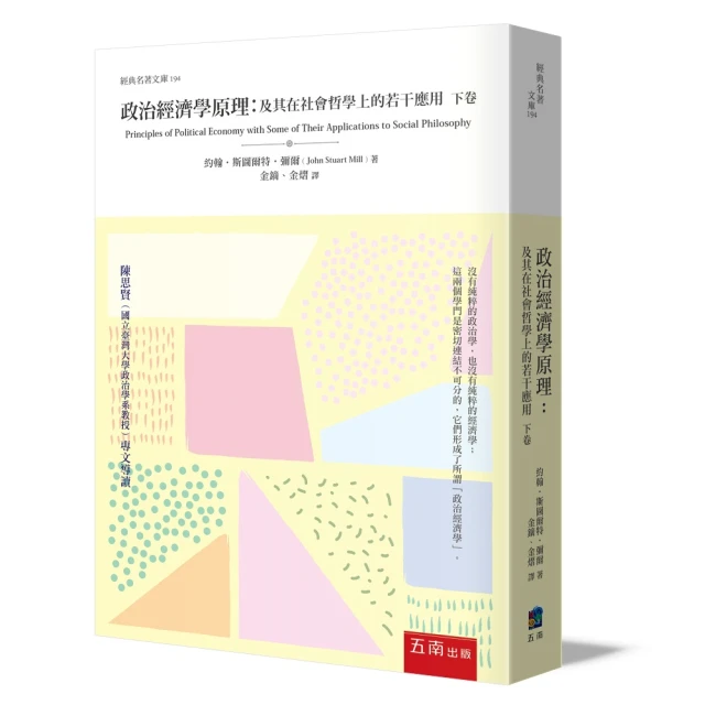 如果國家是100人島〜東大生讓『經濟學』變好玩的秒懂筆記 推