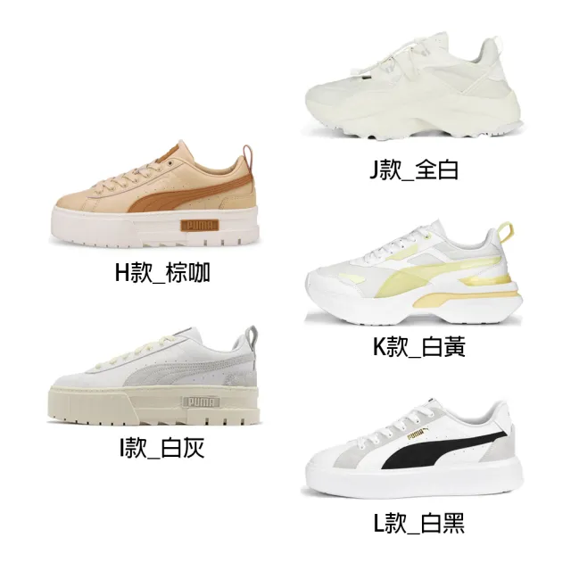 【PUMA】運動鞋 女鞋 Rider Cali Mayze Muse Slipstream 休閒鞋 厚底 增高(38395401 38863405)