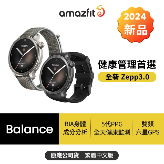 Amazfit 華米Amazfit 華米 Balance全方位健康管理智慧手錶(BIA體脂測量/六星定位/150+運動功能/原廠公司貨)