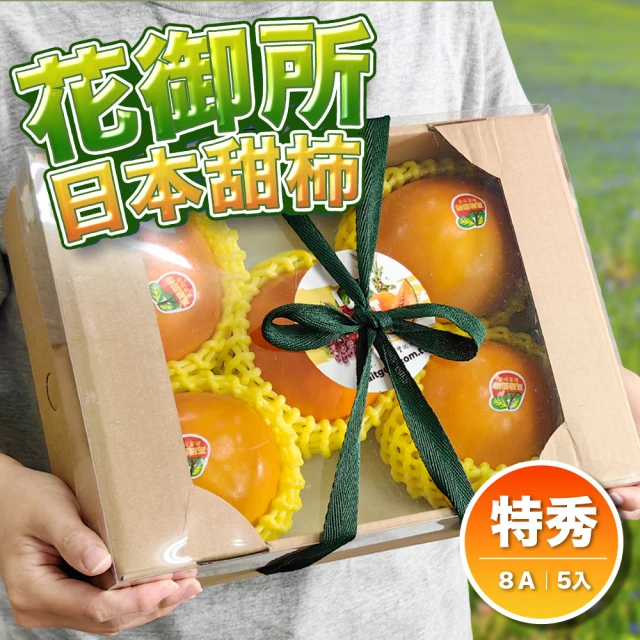 愛蜜果 台灣紅柿3-5顆 600g+-5% X3盒(禮盒_甜