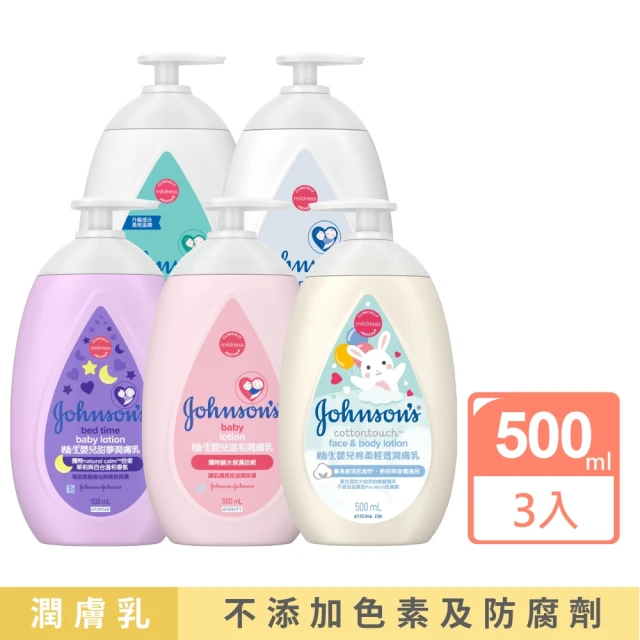 Johnsons 嬌生 嬰兒潤膚乳500mlx3(牛奶/純淨/甜夢/溫和/棉柔任選_嬰兒乳液)