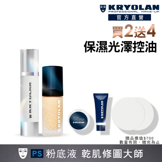 KRYOLAN 歌劇魅影 濾鏡彩妝師組(光燦粉妝慕絲+超濾鏡粉底液)