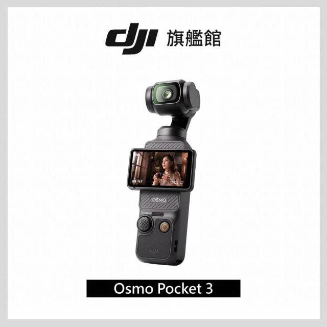 DJIDJI Pocket 3+Care 1年版(聯強國際貨)