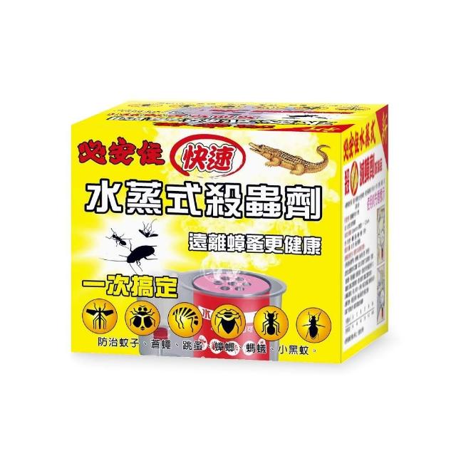 必安住?水蒸式殺蟲劑20g盒(適用6-8坪 除蟲首選!)