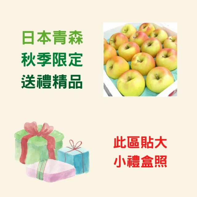 【RealShop】日本青森toki土歧水蜜桃蘋果10kg±10％x1箱(36-40顆 原箱出貨秋季限定水果 真食材本舖)
