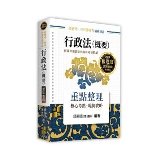 行政法（概要）