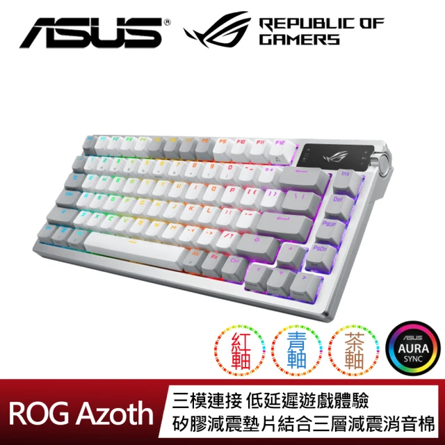 ASUS 華碩ASUS 華碩 ROG Azoth ML 無線電競機械鍵盤 青軸/紅軸/茶軸(月光白)