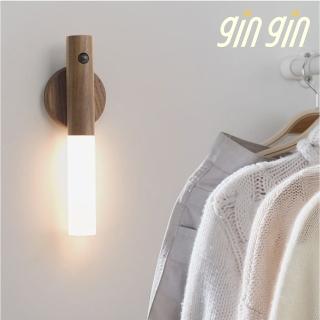 【gin gin】原木北歐風 人體感應燈 智慧感應 小夜燈 自動感應燈(玄關燈 氛圍燈 情人節禮物 交換禮物)