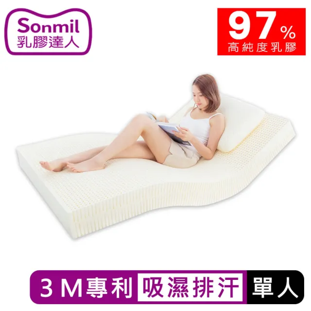 【sonmil】97%高純度 3M吸濕排汗乳膠床墊3尺5cm單人床墊 零壓新感受(頂級先進醫材大廠)