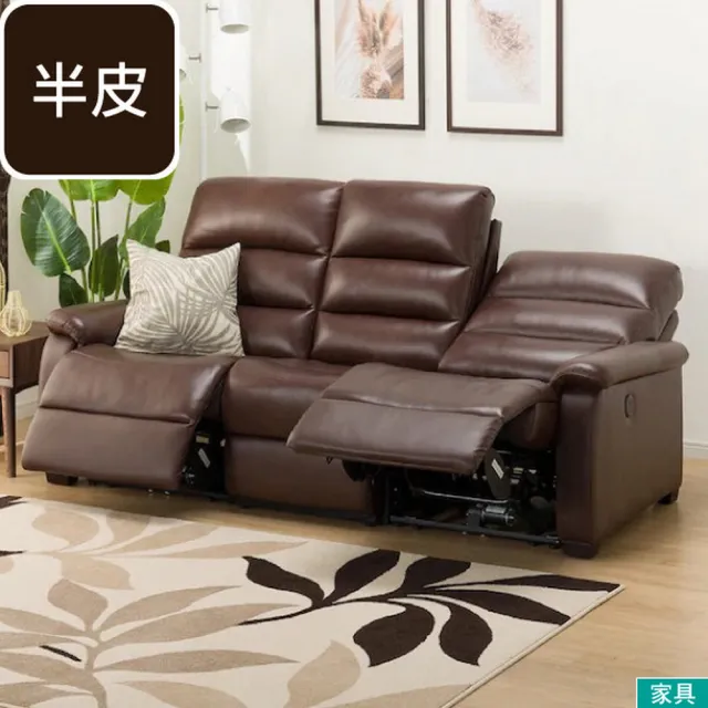 【NITORI 宜得利家居】◎半皮3人用電動可躺式沙發 N-BELIEVA ROYAL DBR (電動沙發 三人沙發 皮沙發)