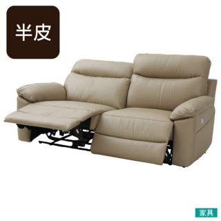 【NITORI 宜得利家居】◎半皮3人用電動可躺式沙發 JADE2 MO(JADE2 半皮 可躺式沙發)