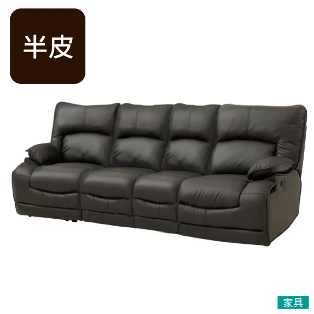 【NITORI 宜得利家居】◎半皮4人用電動可躺式沙發 HIT DBR(半皮 電動可躺式 沙發) 