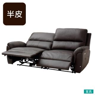 【NITORI 宜得利家居】◎半皮3人用電動可躺式沙發 N-BEAZEL DBR(獨立筒彈簧 半皮 電動可躺式 沙發)