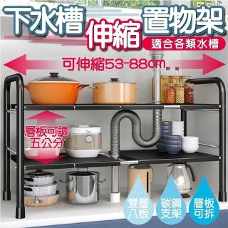 【Nick Shop】下水槽伸縮置物架 12月型錄商品 收納置物架 收納架