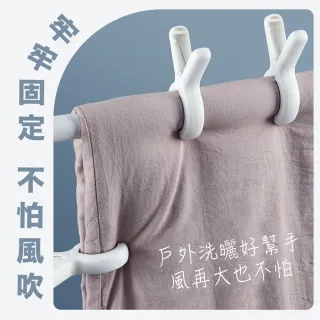 【JHS】無夾痕防風棉被曬衣夾 買大號4入送小號3入(棉被夾 晾衣曬衣夾架 晾衣夾 曬被夾 晾曬夾 浴巾夾) 
