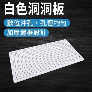 【OKAY!】壁掛展示架 洞洞板 白色 牆壁洞洞板 置物架 收納架 工具墻 洞洞板書架 3-HHBWT(吊板 壁板 展示架)