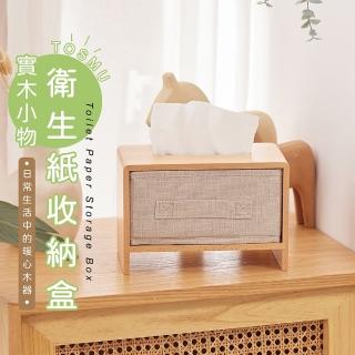 【Monarch尊爵家】原木衛生紙盒-小款(原木文創 臺灣設計 面紙盒 紙巾盒 衛生紙收納)