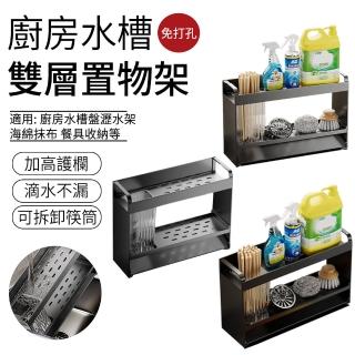 【SUNLY】廚房水槽雙層瀝水架 海綿菜瓜布置物架 浴室流理臺水槽收納置物架(匙筷筒架/收納架/斜型自動排水)