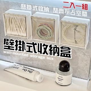 【沐日居家】壁掛式收納盒 2入 牆上收納盒 抽屜式收納(免打孔 壁掛 收納 分類)