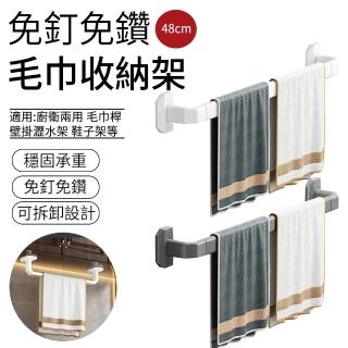 【SUNLY】免打孔浴室毛巾收納架 衛生間碳鋼毛巾桿 浴室置物架 48cm(浴巾架 抹布架)