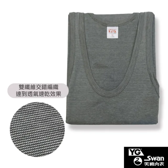 【YG  天鵝內衣】6件組 舒適優質透氣羅紋背心-速(灰色/背心/男內衣)