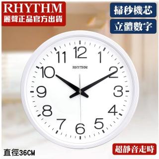 【RHYTHM 麗聲】簡約現代經典款滑動式超靜音掛鐘(優雅白)