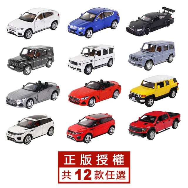 KIDMATE 原廠正版授權1:32聲光迴力合金車 任選5+