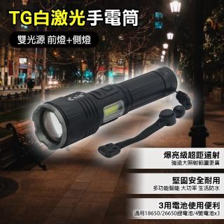 【Cxin】TG白鐳射手電筒組(手電筒)