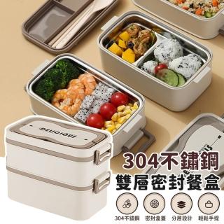【EZlife】304不鏽鋼雙層密封便當盒-附餐具(1650ml)