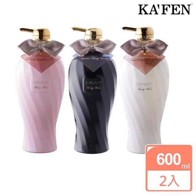 【KAFEN 卡氛】歐娜雅晶鑽系列沐浴乳600ml 超值2入(可調香式沐浴乳)