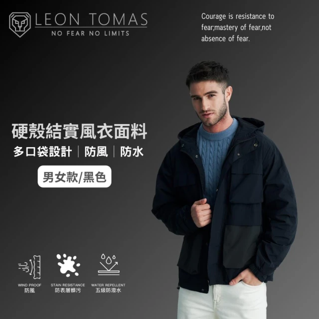 【LEON TOMAS】男女款撞色口袋防風外套 防水防風外套(黑色/墨綠色)