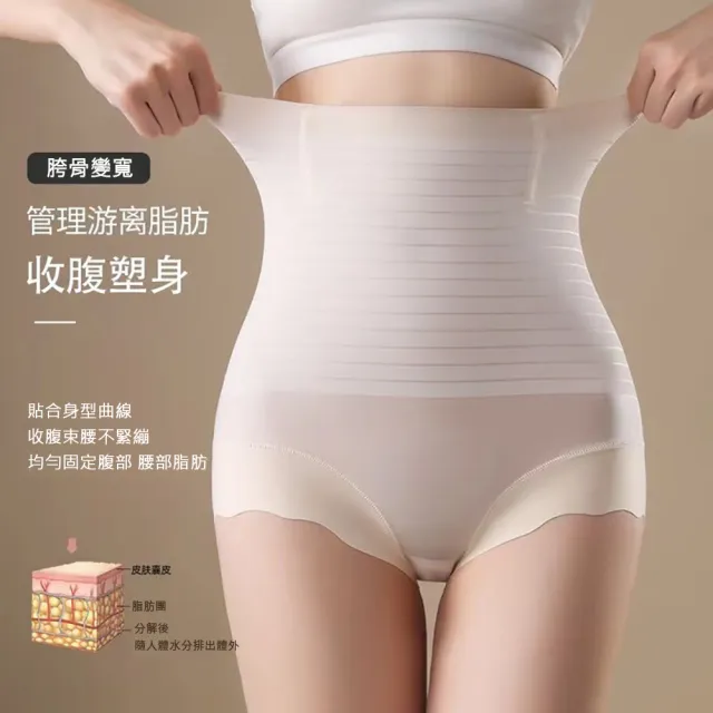 【莎邦婗】1件組中高腰收腹強力收小腹產後塑型束腰超薄裸肌提臀褲塑身褲內褲收腹褲(05-1020)