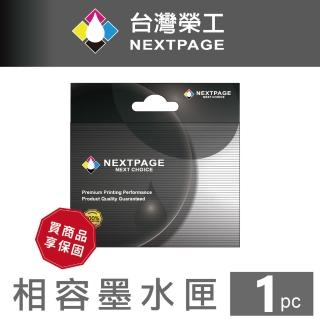 【NEXTPAGE 台灣榮工】HP NO.63/F6U63AA XL 高容量 彩色環保相容墨水匣(適用 HP PS C4280/5280)