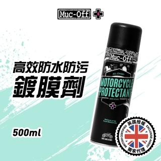 【Muc-Off】高效防水防汙鍍膜劑 500ml(油性鍍膜保護車殼不受髒汙沾黏)