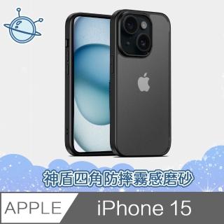 【宇宙殼】iPhone 15 神盾四角防護防摔霧感磨砂手機保護殼