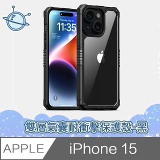 【宇宙殼】iPhone 15 侍衛系列 雙層氣囊耐衝擊手機保護殼