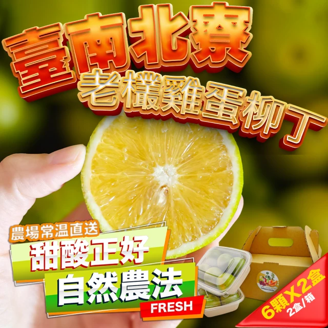 皮果家 台灣產青黃皮椪柑 10斤裝/箱 大約25-30顆(常