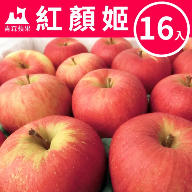 【甜露露】日本青森紅顏姬蘋果32粒頭16入x1箱(5kg±10%)