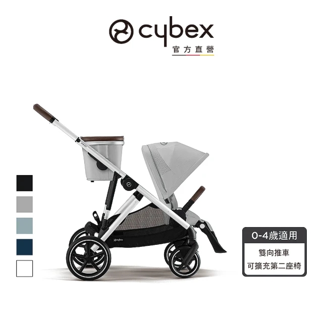 Cybex Gazelle S 單人/雙寶嬰兒推車(大置物空間、手足推車)