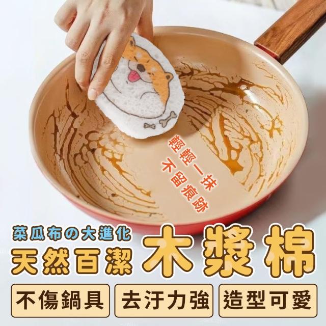 【廚幫手】天然百潔木漿棉-10入組(洗碗海綿 木漿海綿 菜瓜布 洗碗布 洗碗刷 海綿菜瓜布 海綿 洗碗)