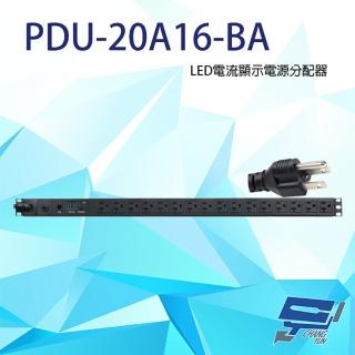 【昌運監視器】PDU-20A16-BA 16孔 LED 電流顯示電源分配器