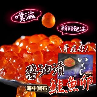 【一手鮮貨】日本原裝生食級鮭魚卵(3盒組/單盒500g±5%)