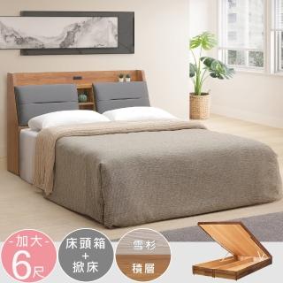 【Homelike】喜家居雙人加大6尺附插座掀床組(2350)